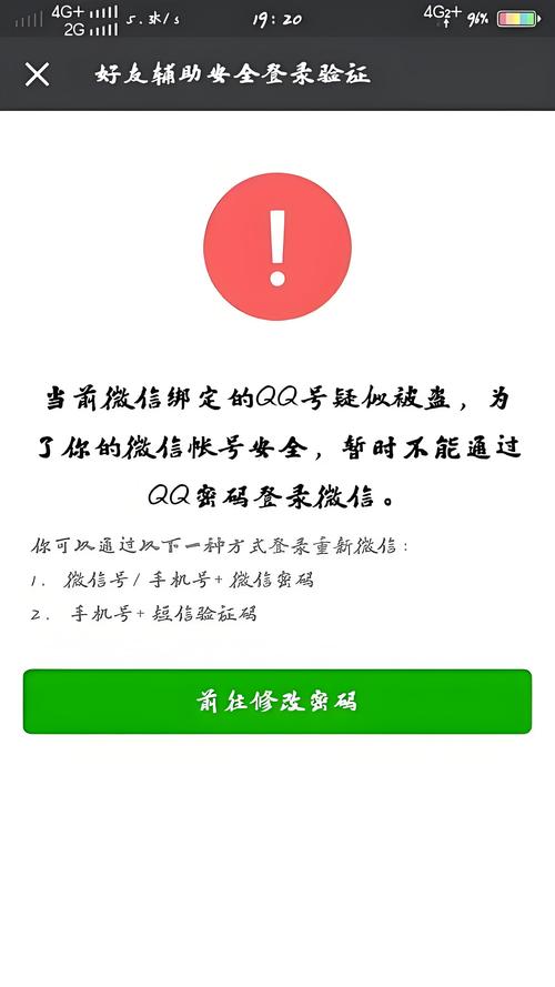 微信提示被盗风险几天可以消除游戏截图