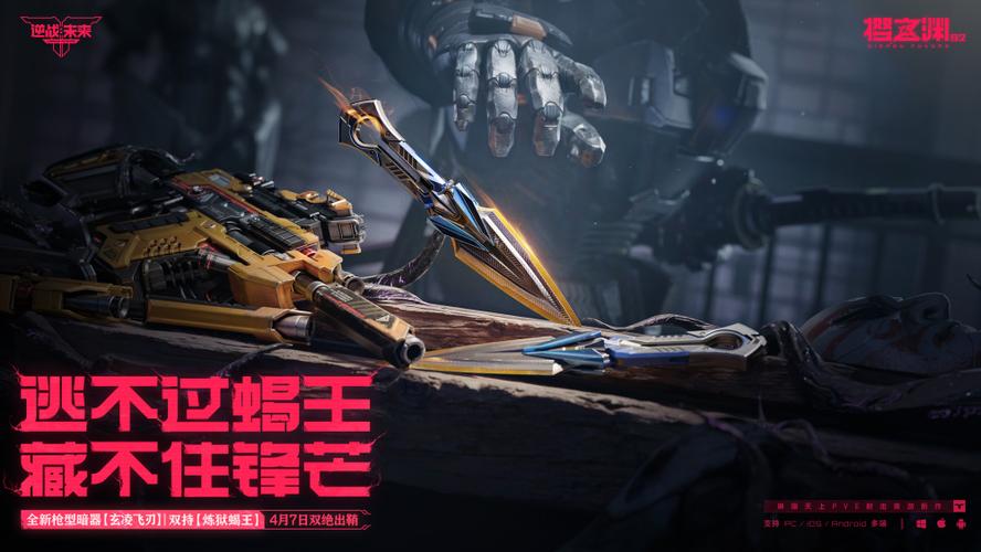 s2逆战未来开启时间表截图