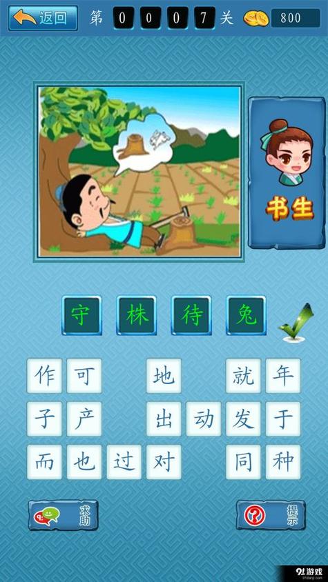 猜游戏大全集