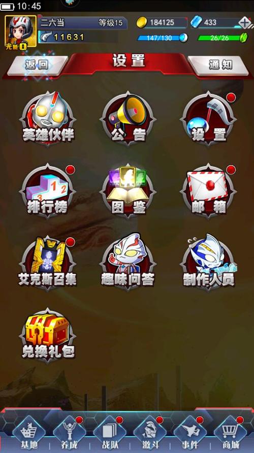 奥特曼ol鬼服激活码图标