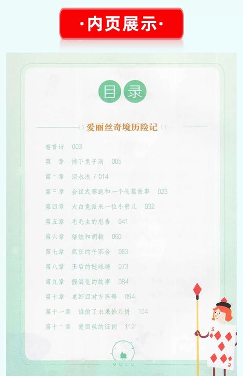 稻香何杏儿全章节阅读截图