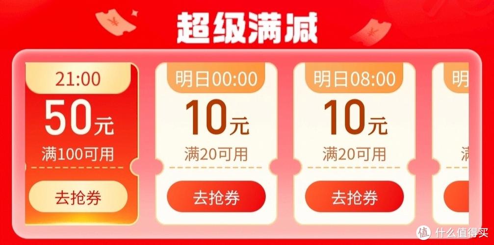 拼多多超级满减入口图标