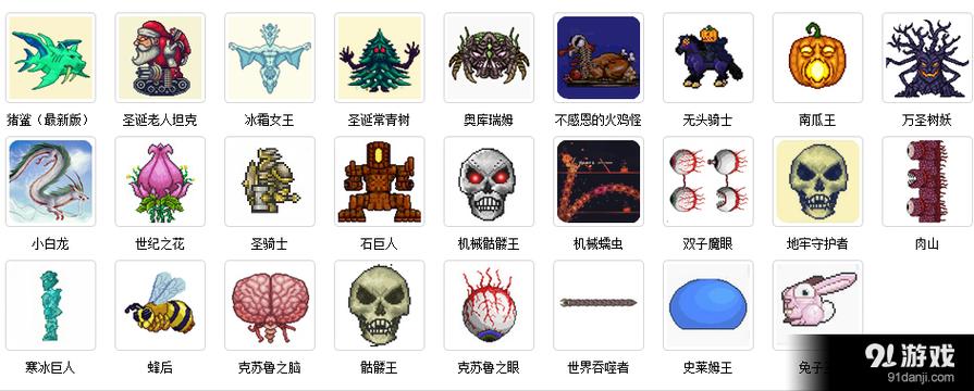 泰拉瑞亚怎样刷怪图标