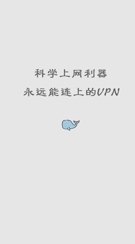 白鲸加速官网下载截图