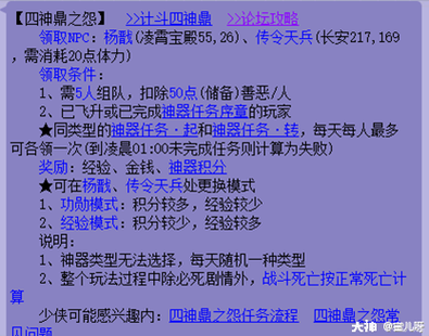 炉石4大上古之神截图