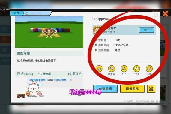 迷你世界地图迷你号