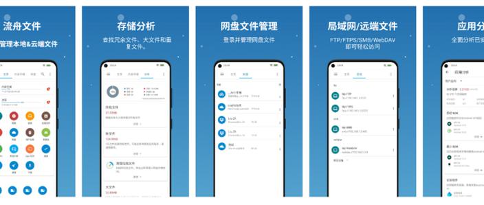 文件管理器