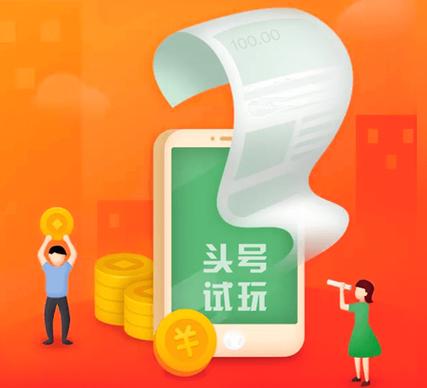 头号试玩官网