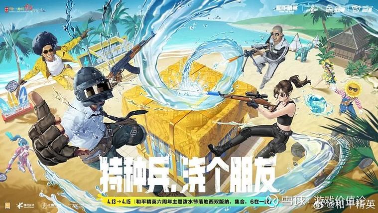 和平精英手机和电脑可以一起玩吗