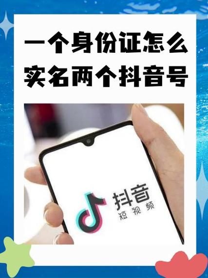 抖音实名认证步骤图标