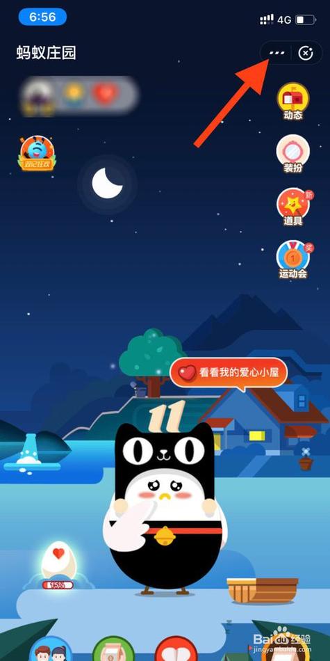 蚂蚁庄园小鸡改名方法截图
