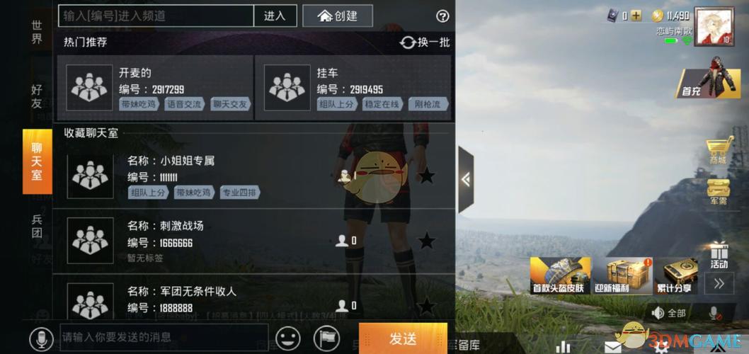 如何进入聊天室和平精英聊天图标