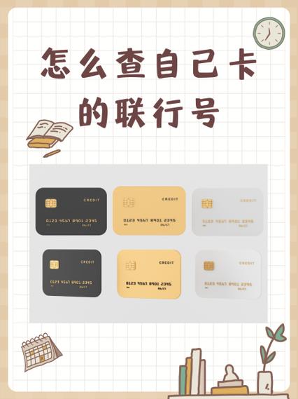 如何查询别人的银行卡号