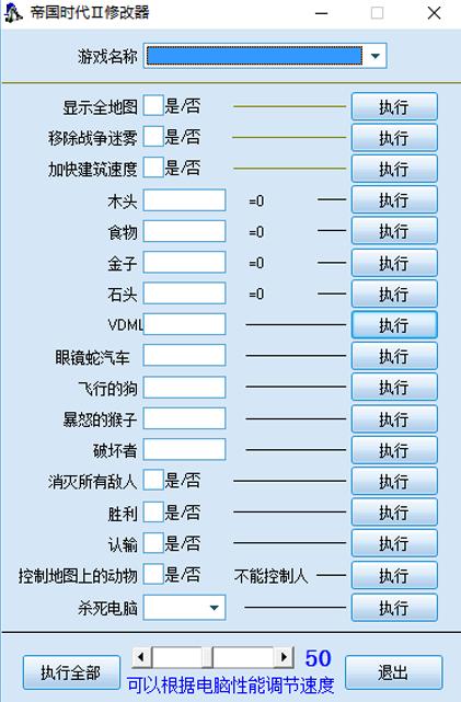帝国时代2决定版配置截图