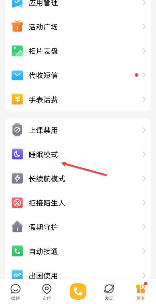 电脑睡眠在哪里关闭截图