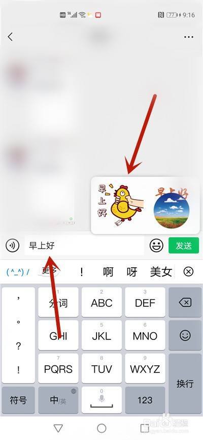 怎么把表情包的字改掉截图