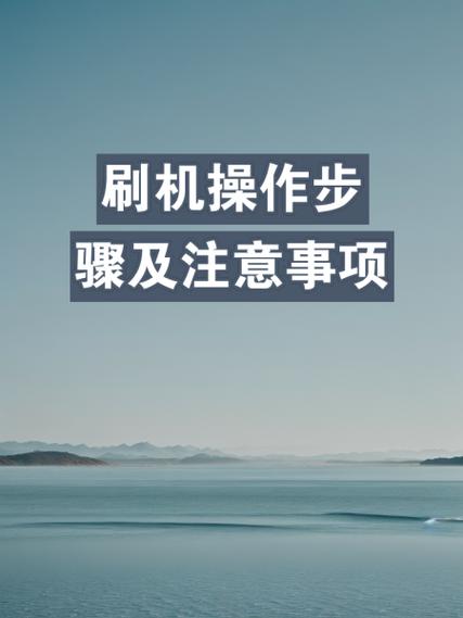 小米盒子4s线刷教程图解截图