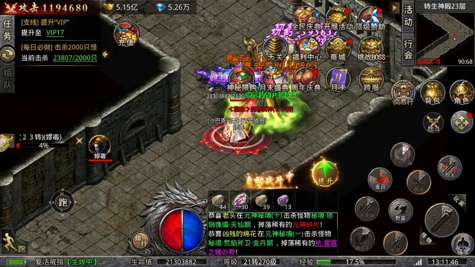 屠龙圣域冰皇传奇