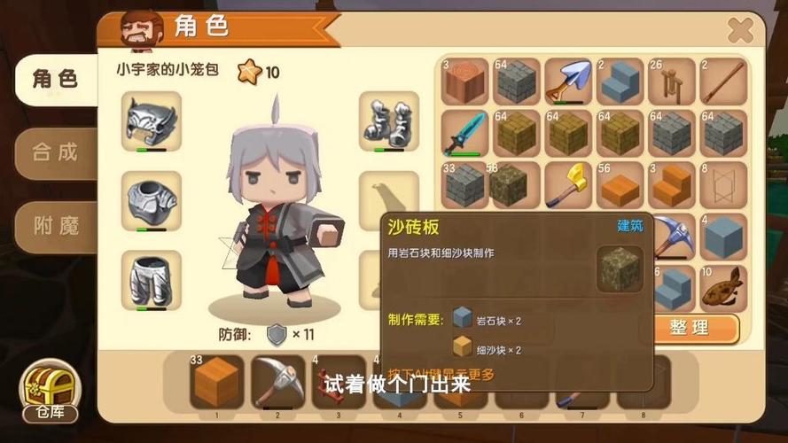 墨渊解说迷你世界生存缩略图