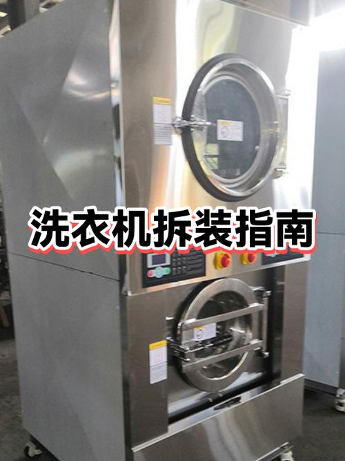 洗衣机拆卸图解