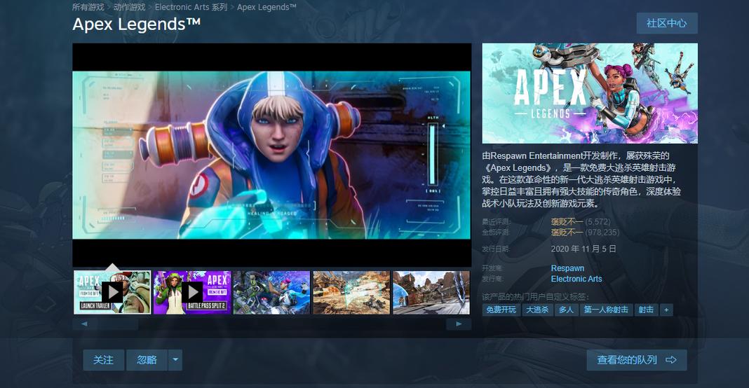 apex叫什么中文截图