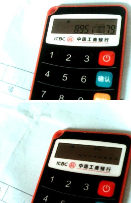 工商银行转账模拟器下载游戏截图
