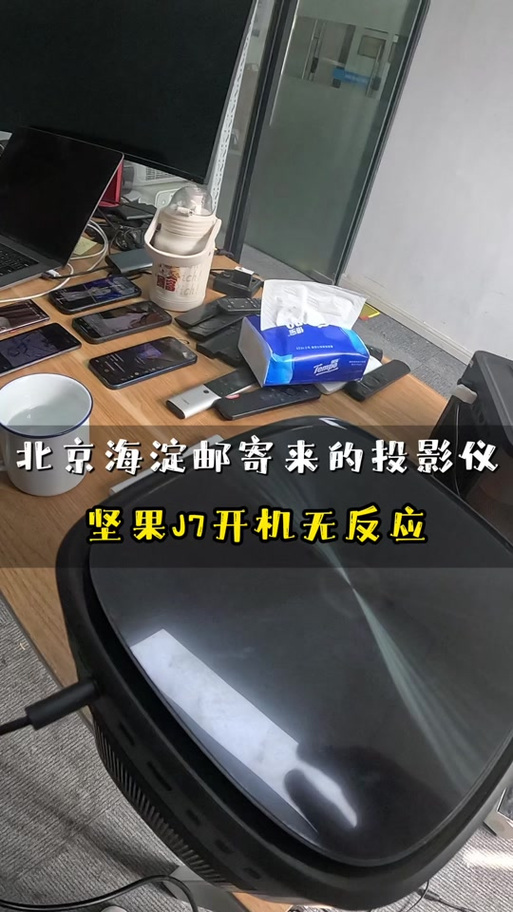 极米新系统进入adb截图
