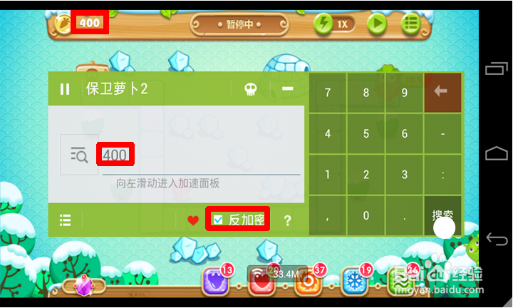 保卫萝卜2内置菜单