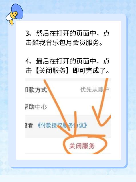 怎么关闭支付宝自动续费功能截图