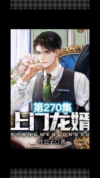 叶辰人物小说