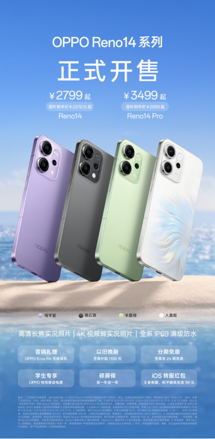 oppo14和15建议买哪个图标