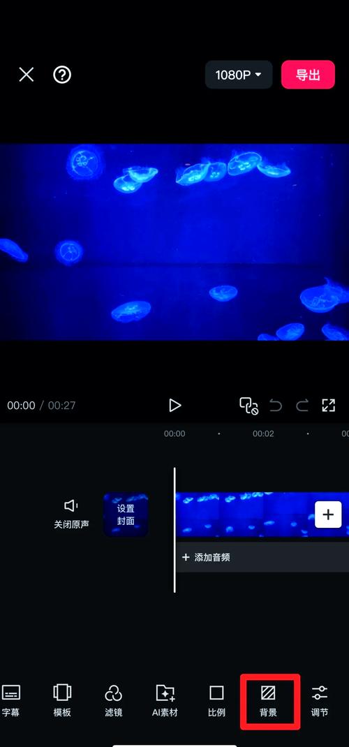 剪映怎么把背景换成图片