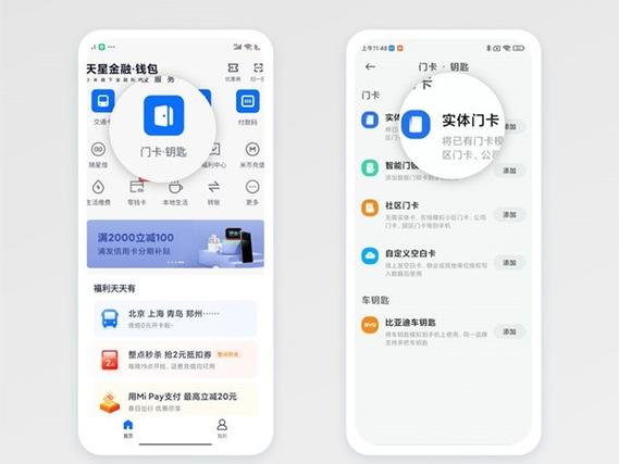 小米手机的nfc功能怎么使用