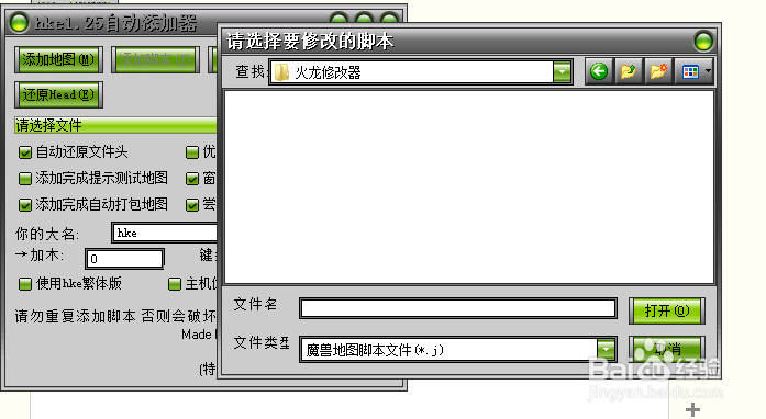 火龙修改器指令大全截图