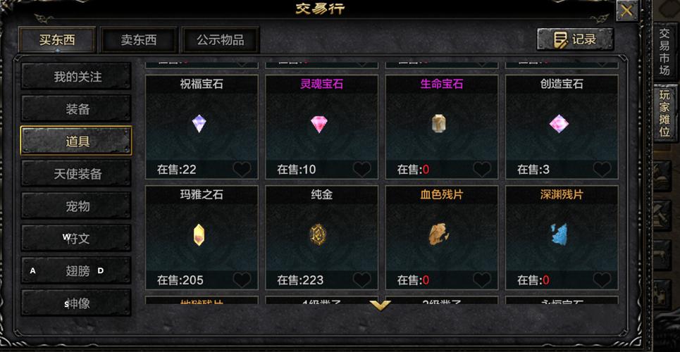 奇迹mu时空宝石怎么获得