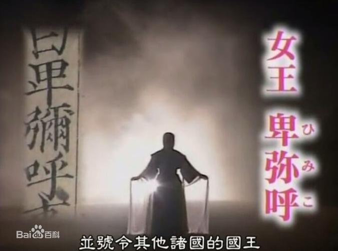 卑弥呼值得培养吗图标