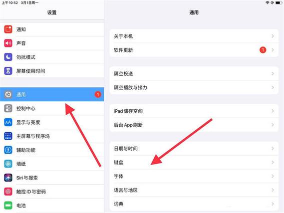 ipad怎么中文输入缩略图