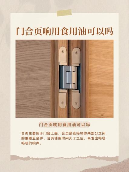 门响了是吉兆还是凶兆缩略图