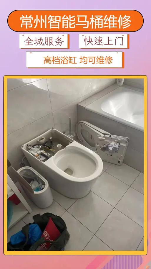 九牧王智能马桶盖拆卸图解图标