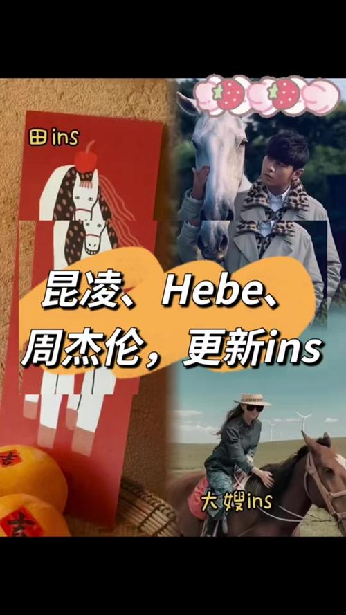 周杰伦社交软件ins缩略图