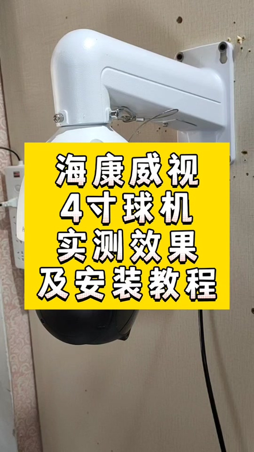 海康威视摄像头解绑方法教程游戏截图