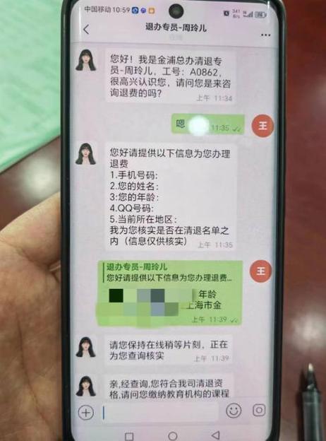 微信人工客服24小时在线电话缩略图