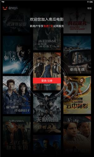 南瓜破解版下载安卓