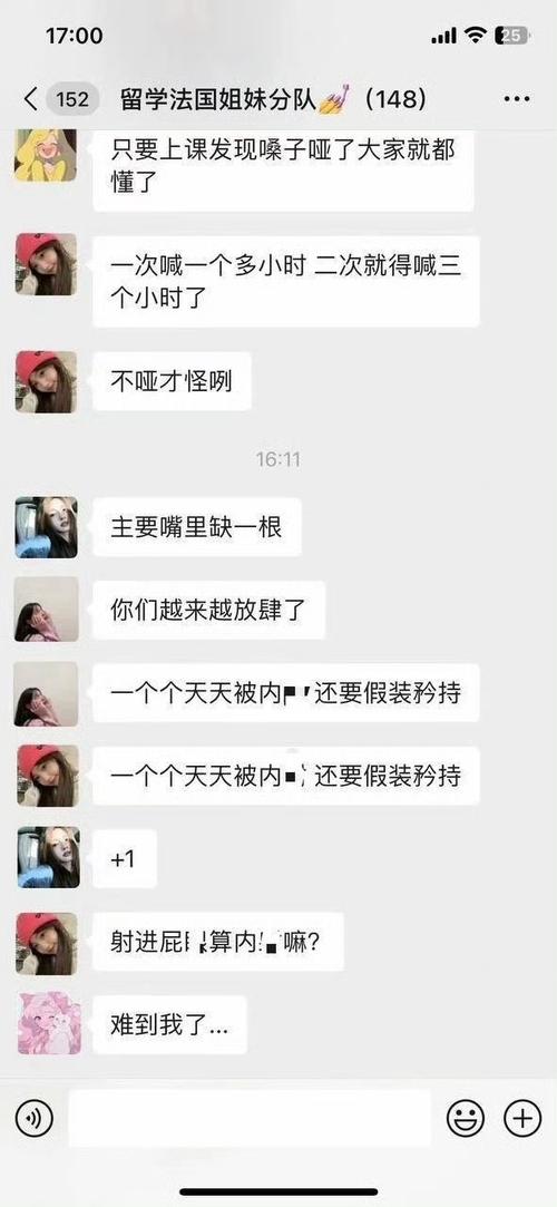 群聊的聊天记录图标