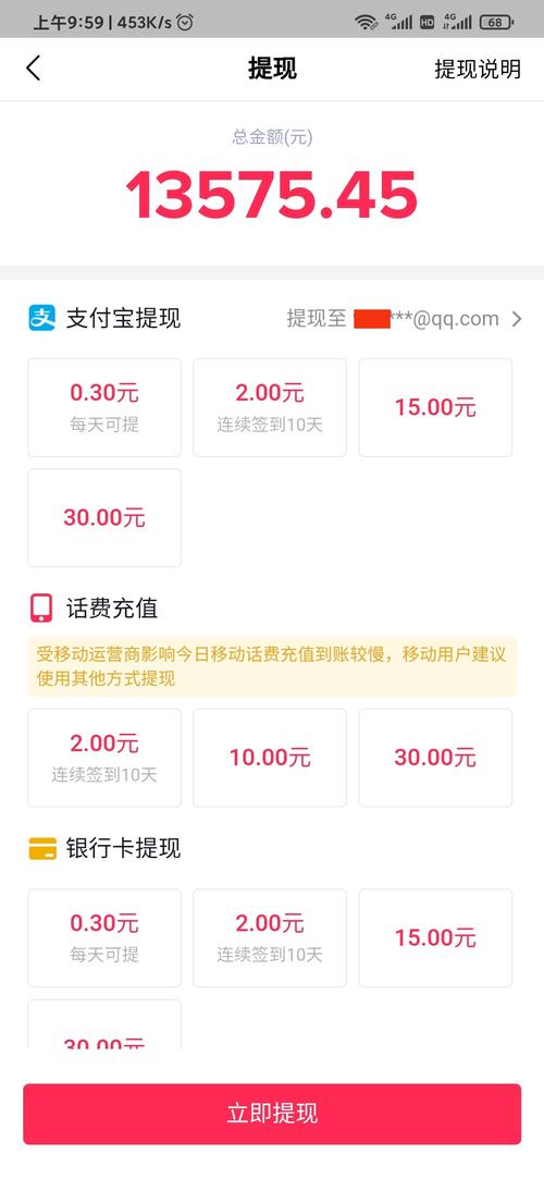 快手极速版现金红包提现红包游戏截图