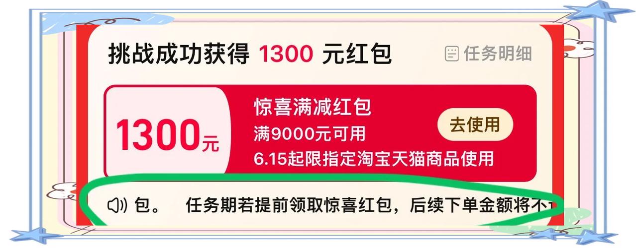 淘宝618超级红包什么时候结束截图