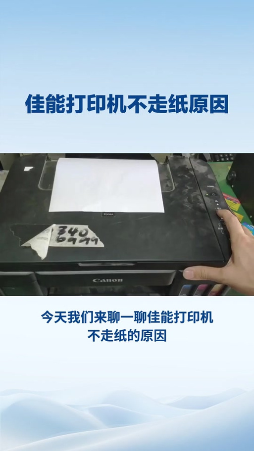 佳能打印机6800故障截图