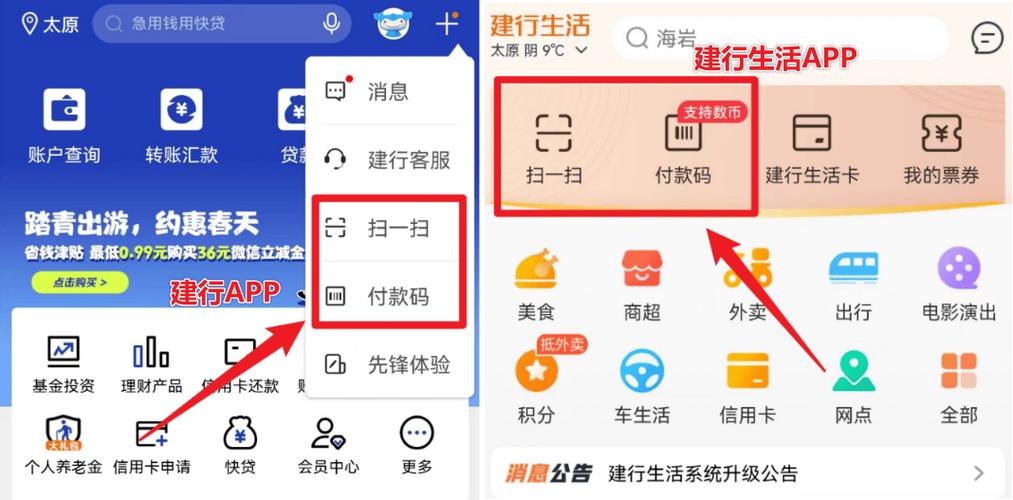 扫码付款可以用信用卡支付吗缩略图