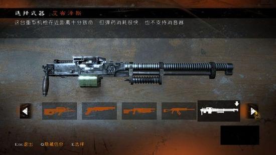 gta5重型霰弹枪图标
