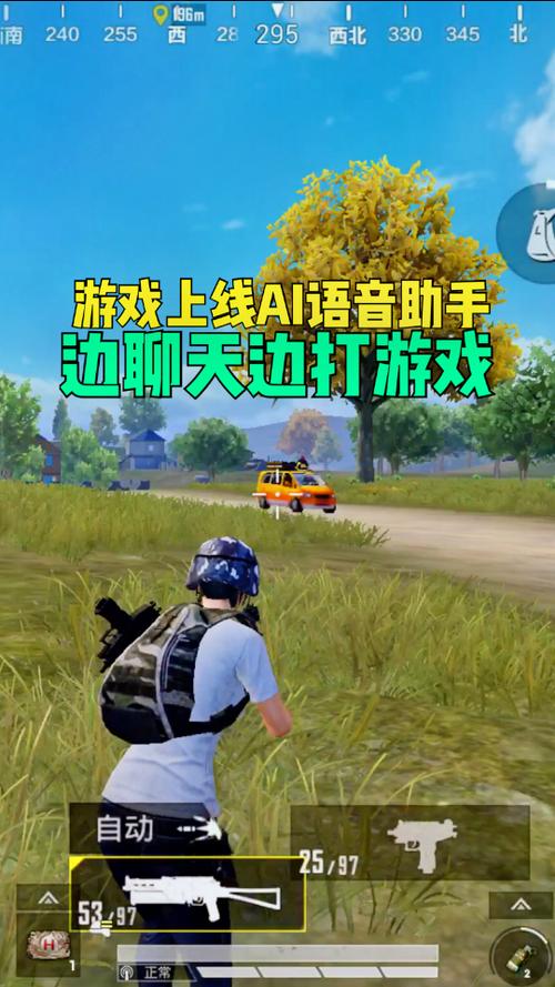 和平精英取消屏蔽队友语音截图